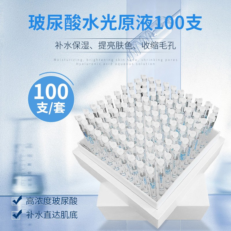 Hydrating Kit for Beauty Salons, Hyaluronic Acid, Bosein, Vanadium-Titanium Oligopeptide, Non-Invasive Hydrating Essence Hydration Kit