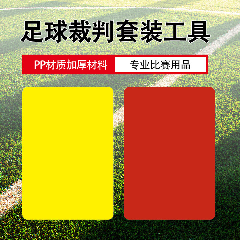Football Game Equipment Red and Yellow Card Referee Thickeneded Training Portable Red and Yellow Card Pp Plastic Red, Yellow and Blue Card