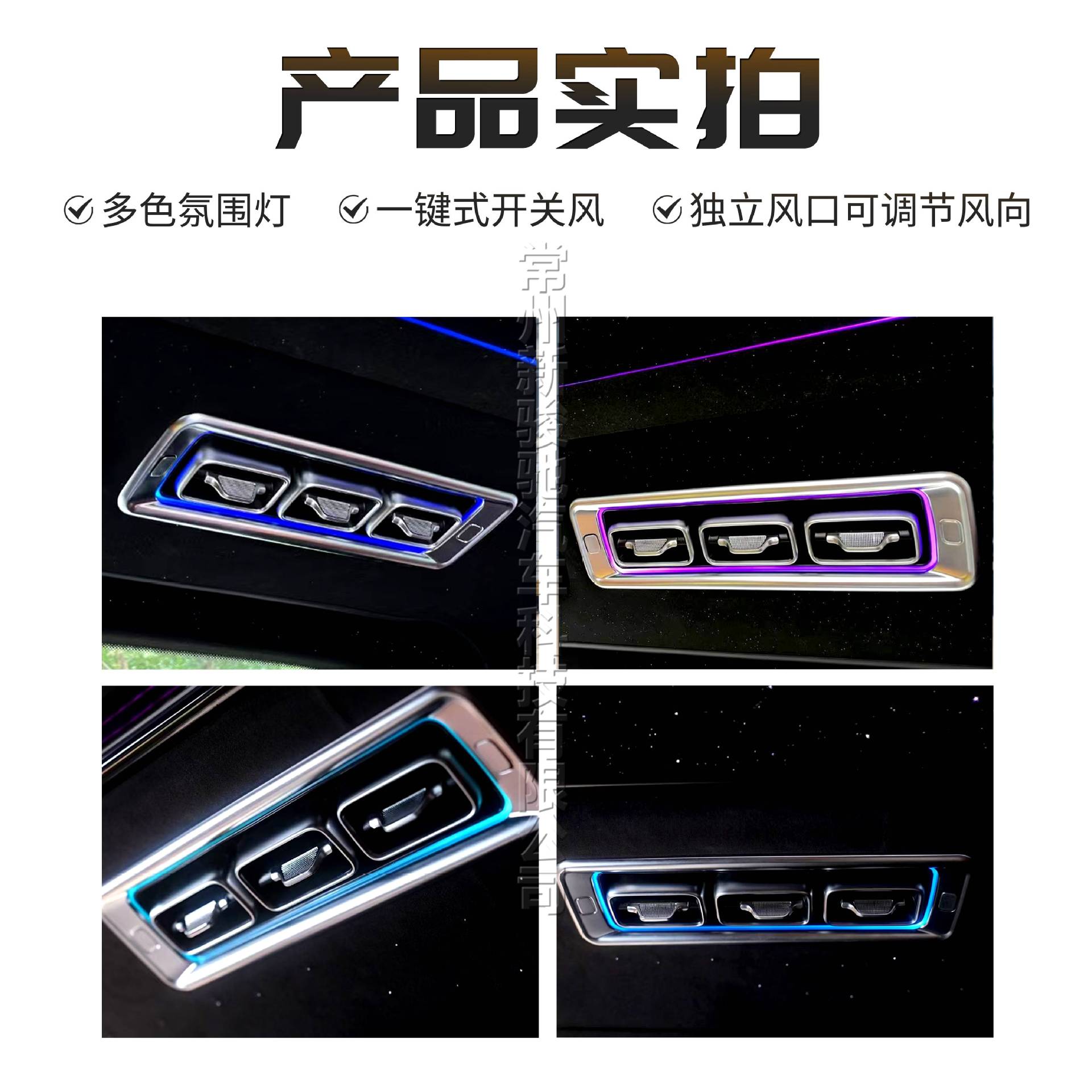 Cross-Border Applicable Mercedes-Benz Vito Vito Air Outlet V-Class V250V250V300 Modified Ceiling Three-Hole Air Outlet