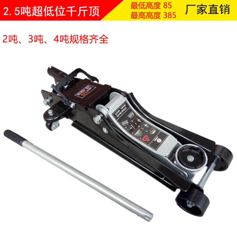 2.5т Ультра-низкий горизонтальный гидравлический подъемник 0кг Топ автомобиль внедорожник и другие инструменты для замены шин