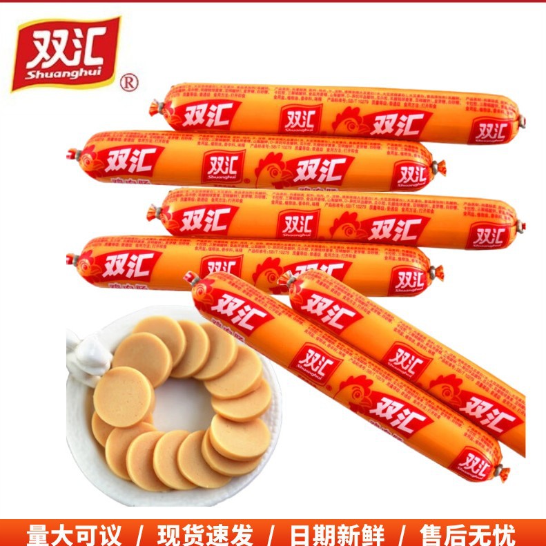 Сосиски Шуанхуй, куриные, 58г, готовые закуски, замена позднего ужина