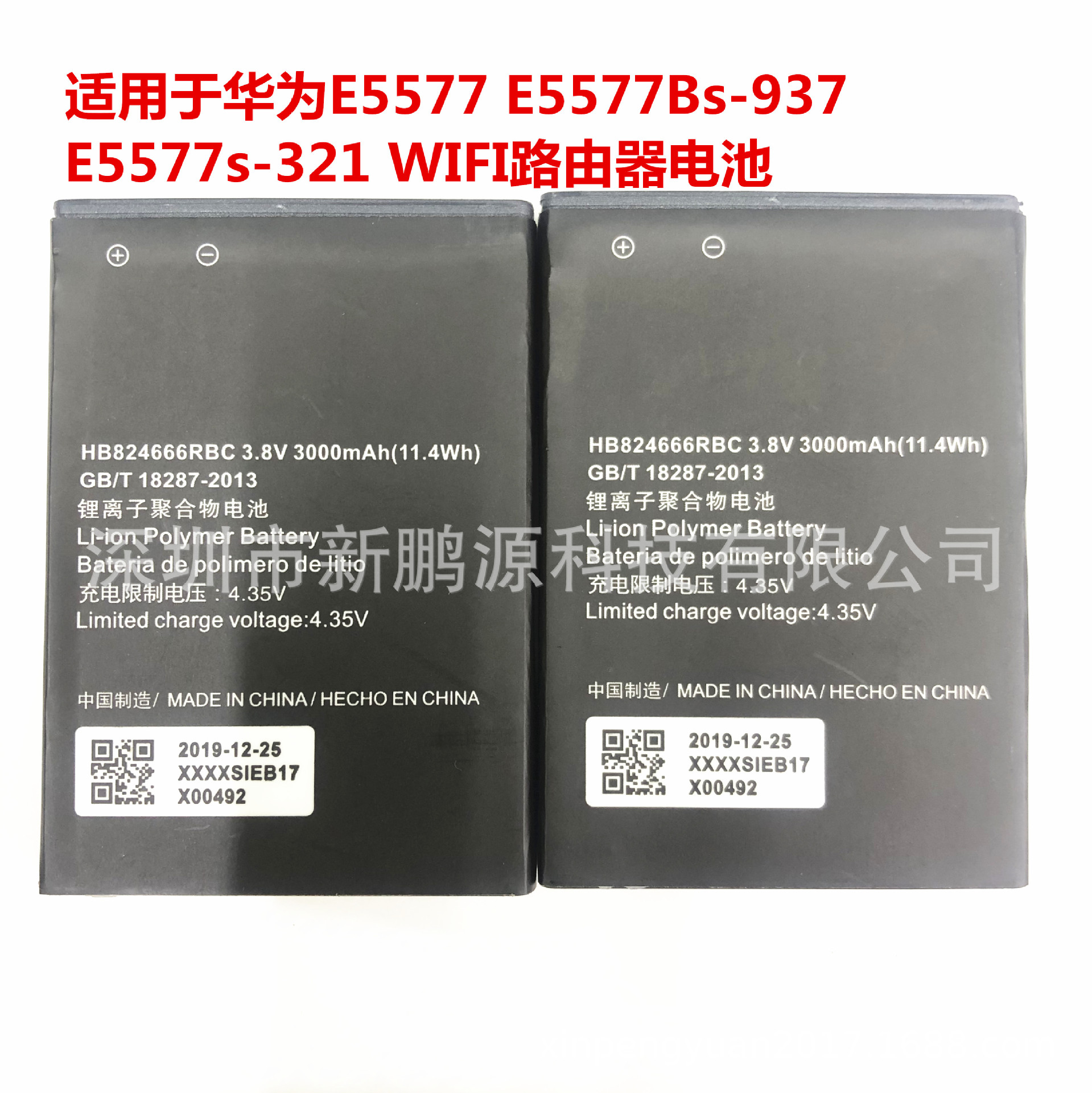 Оптовая батарея HB824666RBC для роутера Huawei E8573 E5577Bs-937WIFI