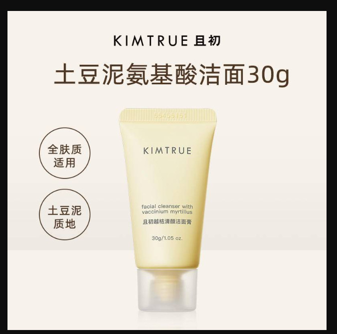 And the first KIMTURE mashed potato fig makeup remover 3ml * 5 portable makeup remover facial cleanser sample mild