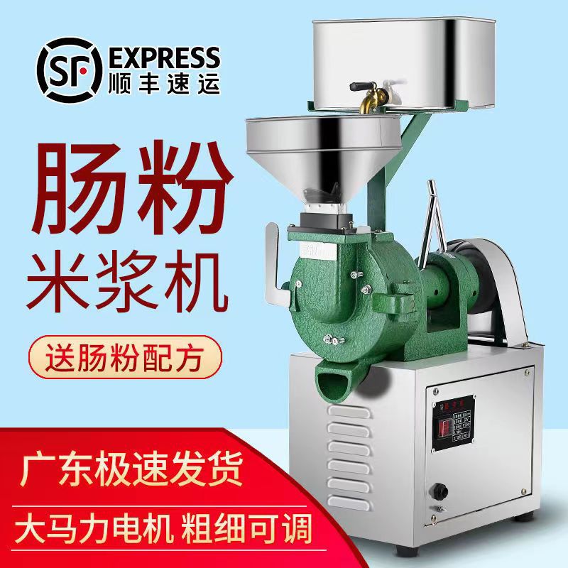 Оптовая переработка, коммерческий миксер, машина для кукурузного сиропа, домашняя рисовая мельница, соевое молоко, электрическая каменная мельница, рисовая мельница, зерно