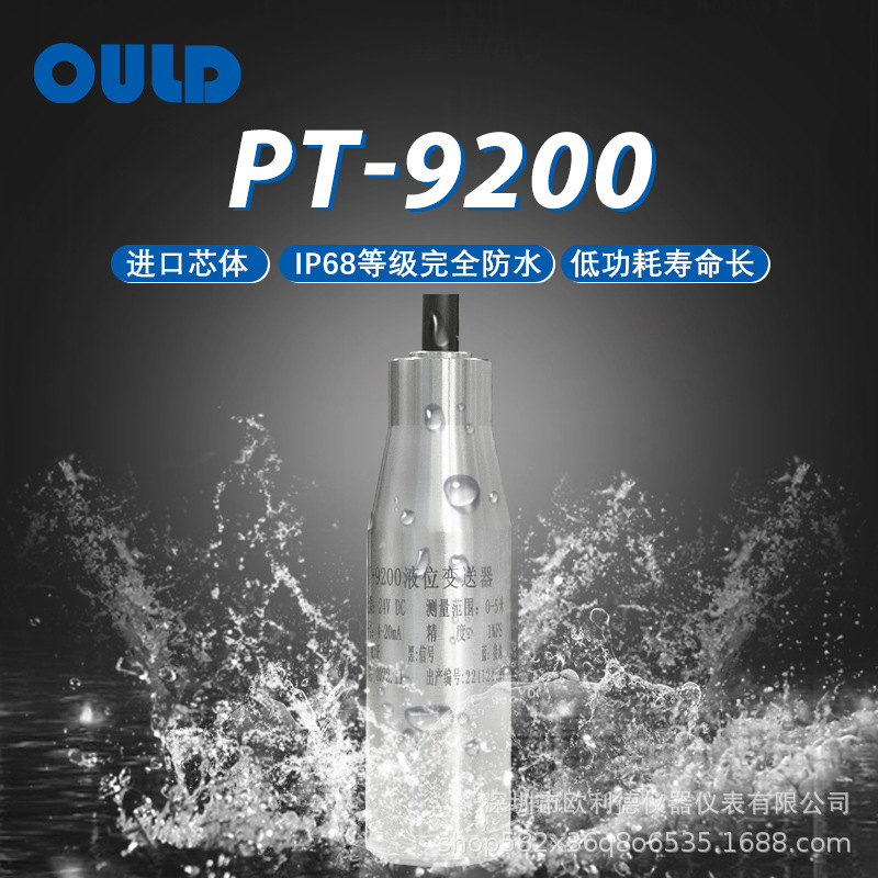 Pt-9200 Idol Level Meter Sensor Rs485 Water Level Sensor 4-20 Idol Water Level Transmitter