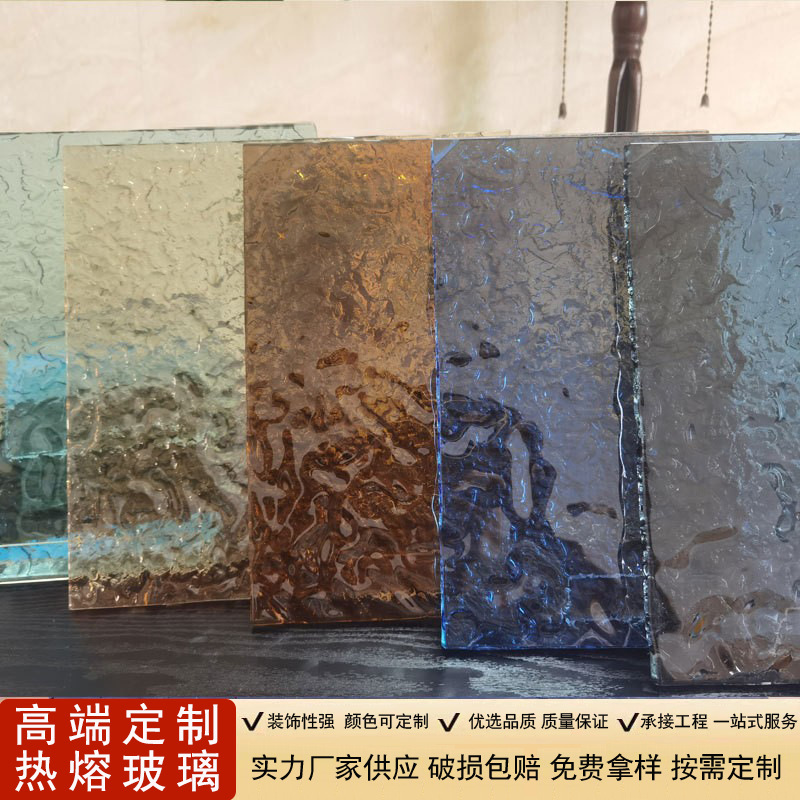 Стекло горячего плавления, текстурированное стекло, стекло с водяным рифлением, стекло с волновым узором, стильное кастомное стекло