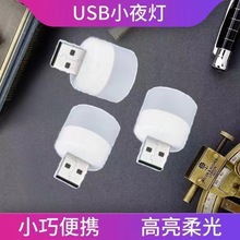 USB маленькая ночная лампа, защитная для глаз, мини-настольная лампа, портативная, беспроводная база