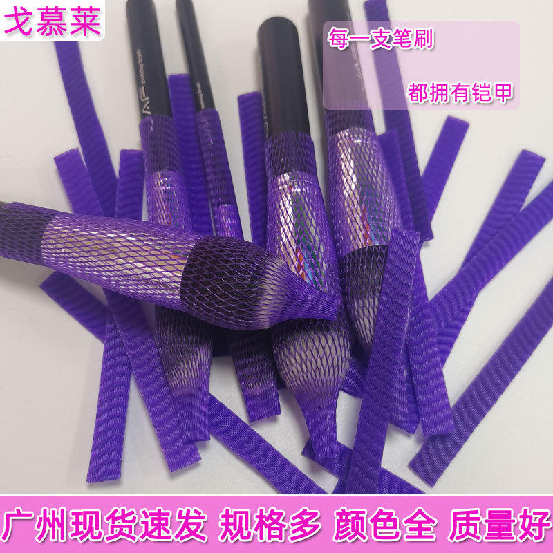 Cosmetic Brush Protection Mesh Set Brush Shun Hair Storage Set Brush Head Cleaning Transparent Mesh Set Guangzhou Spot Quick Hair