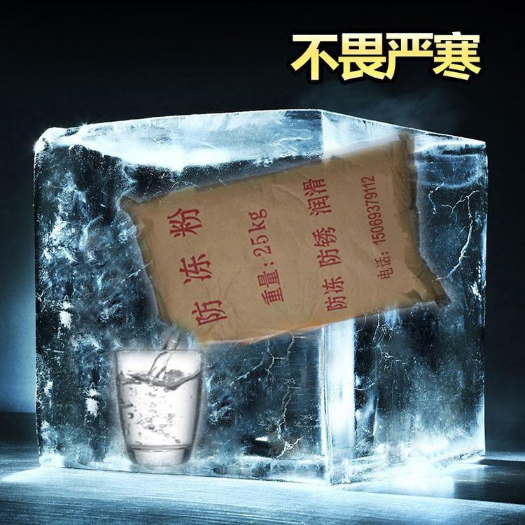 Антифриз порошок, производитель антифризного порошка, лазерный антифриз, вакуумный насос, антифризный порошок