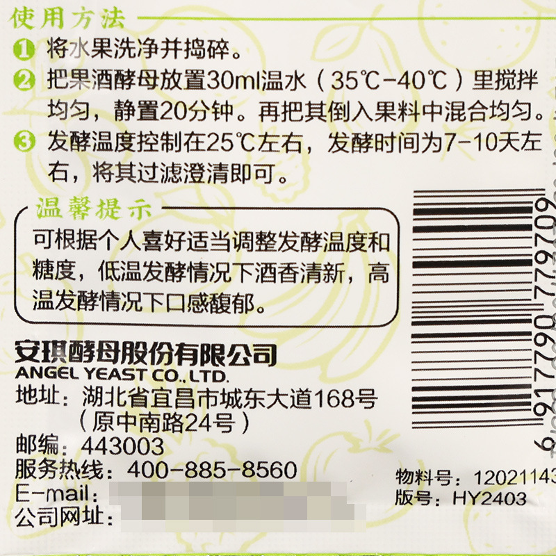 Angel fruit wine yeast fruit koji watermelon apple plum wine baking powder wine wine wine yeast