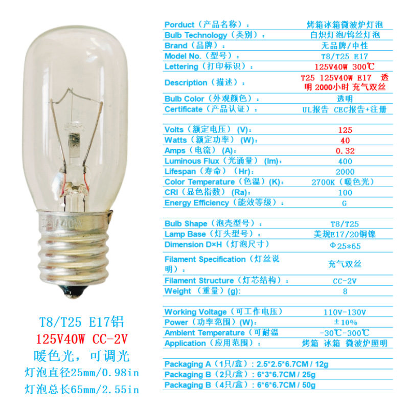 E17 E12 Us Plug T8 T25 30W 40W 120V 125V Microwave Oven Light Bulb Mw40B Blue