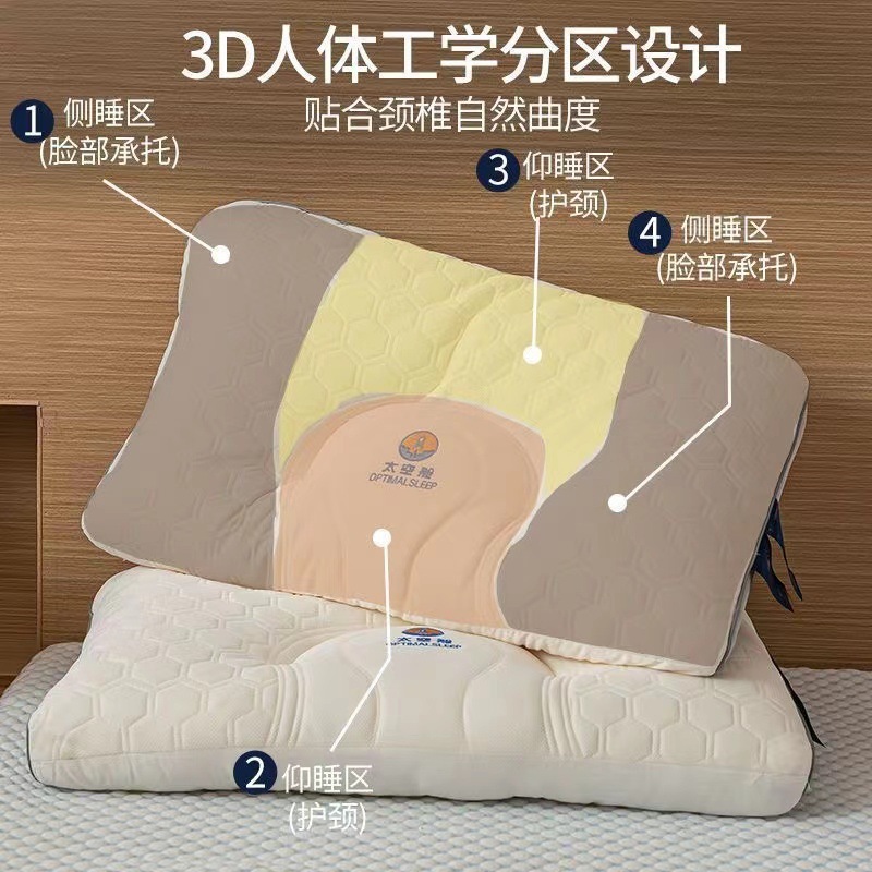 Cloud pod pillow space capsule pillow core antibacterial massage pillow a pair of home hotel dormitory student cervical spine protection