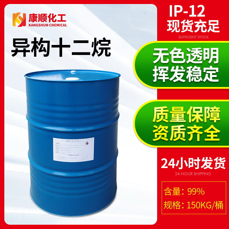 Оригинальный изомерный дodeкан Ks-C12 отличный растворитель для автомобилей, экологически чистый дodeкан