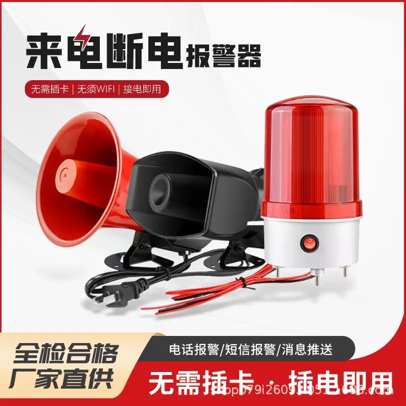 Aquaculture 220V/380V Power Failure Oxygen Alarm Telephone Sms Notification Automatic Wireless Alarm