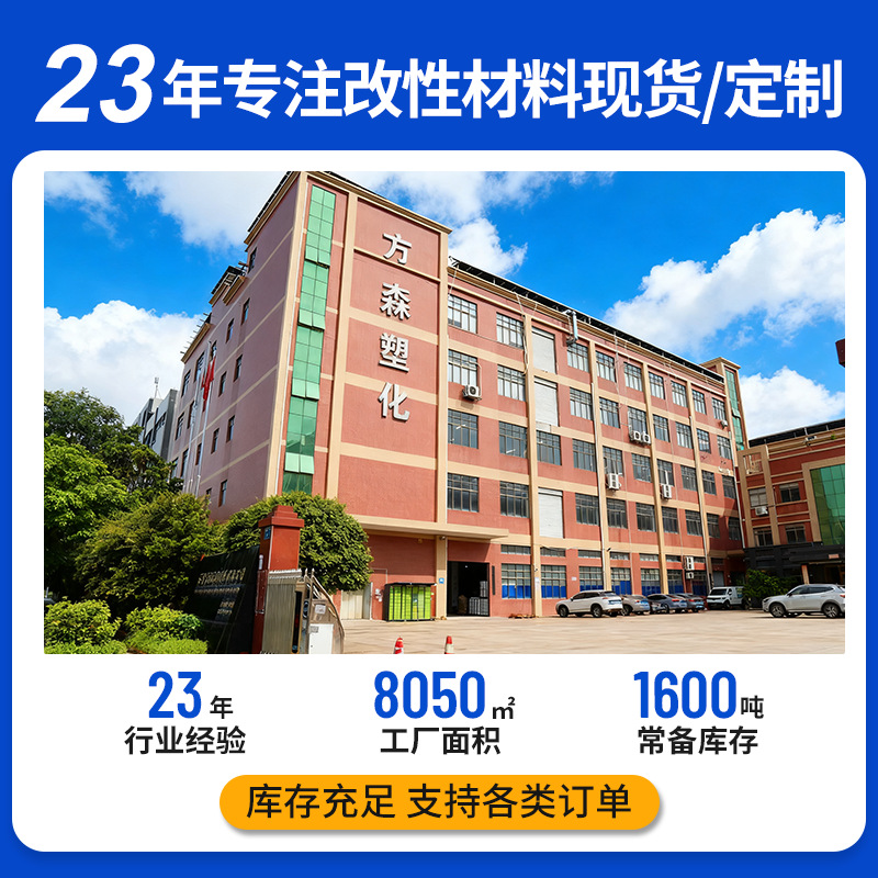 Pp with 10%-30% Fiber Reinforcement, Glass Fiber Reinforced to Prevent Warping, General Grade Wear-Resistant Modified Polypropylene Pp Plastic Granules