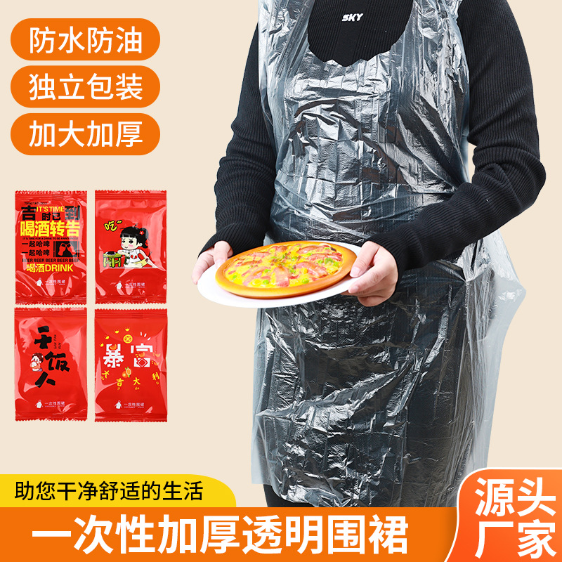 Disposable apron pe plastic transparent independent packaging adult children dining kitchen household hot pot painting wholesale
