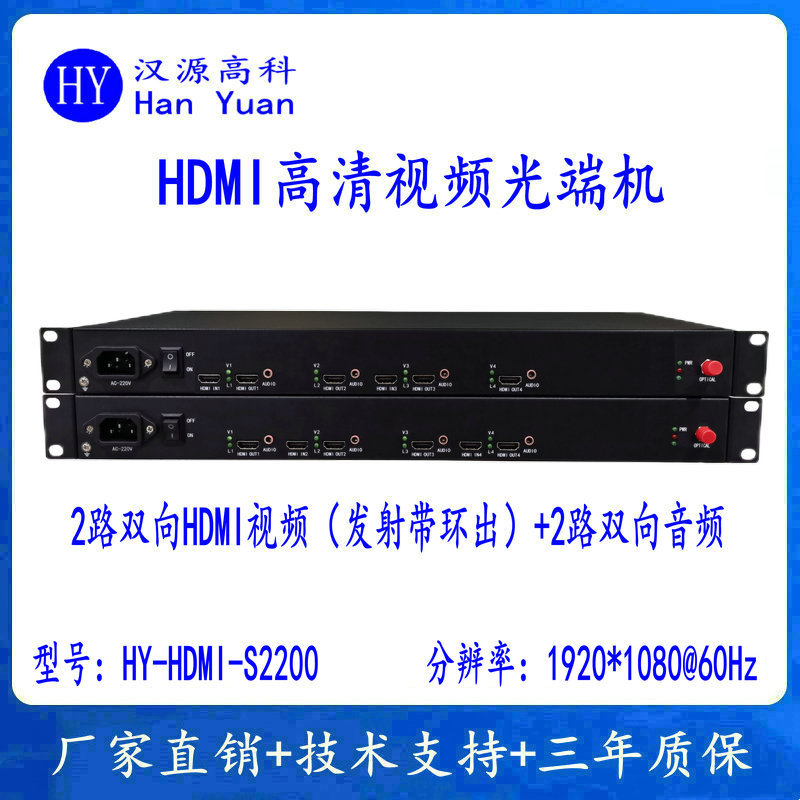 Двунаправленный HDMI оптический трансивер + двунаправленный аудио, двунаправленный HDMI волоконно-оптический трансивер