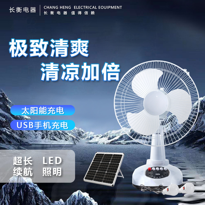 Солнечный вентилятор 12 дюймов, настольный вентилятор с колеблющейся головой и подсветкой, USB солнечная панель, аварийный настольный вентилятор