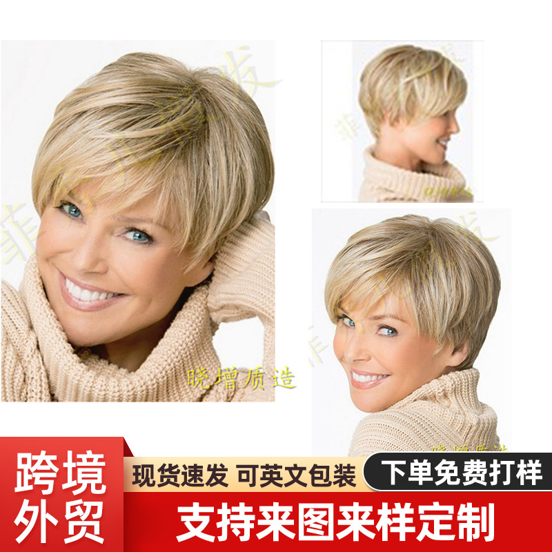 Source manufacturers fashion Chemical Fiber wig short hair full head hair hairs Blonde European and American women's wig spot wholesale