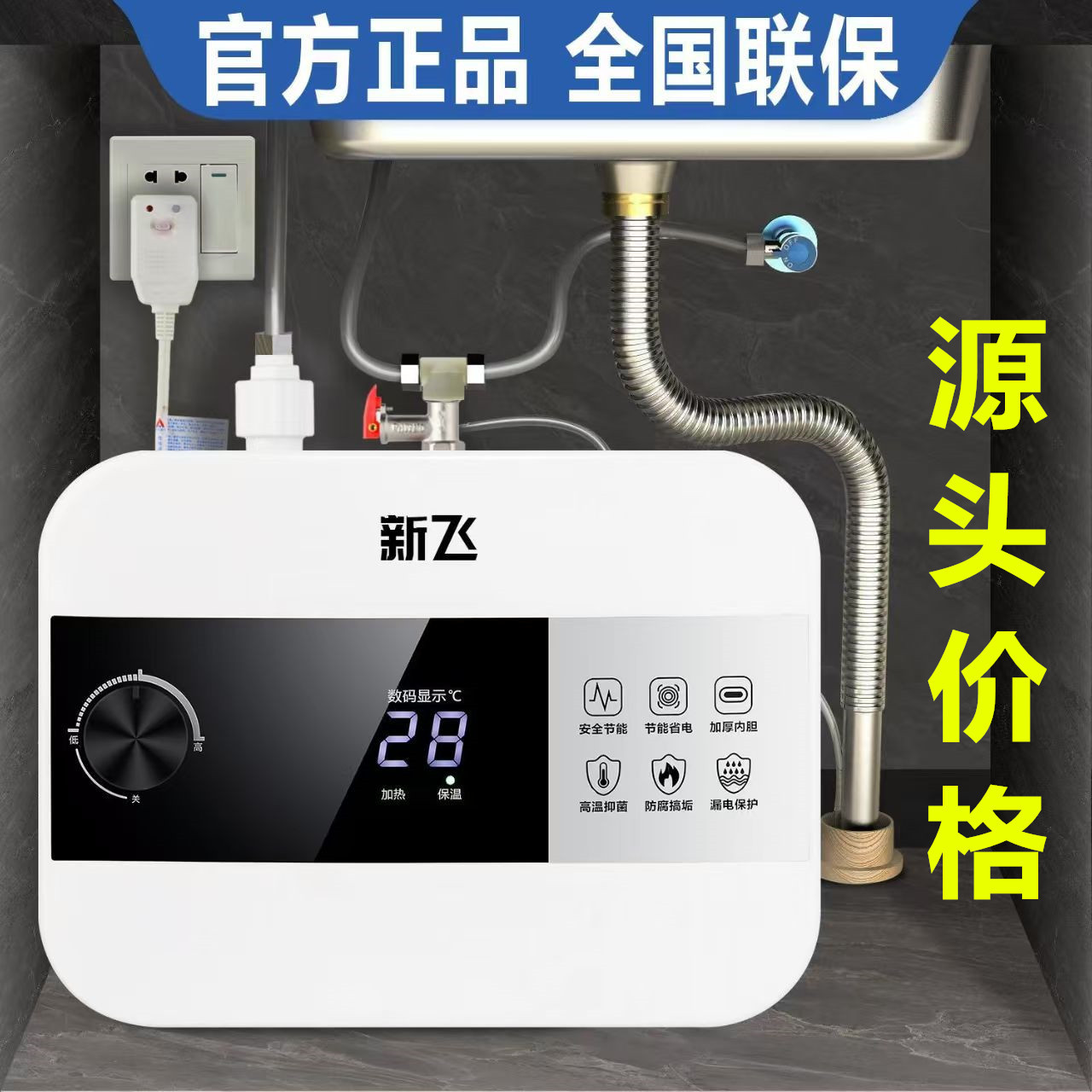 Оригинальный Xinfei Xiaochubao, первоклассная энергоэффективность, бытовой кухонный электрический водонагреватель, накопительный, маленький подстольный мгновенный водонагреватель