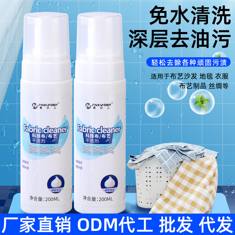 Fabric Sofa Cleaning Magic Foam Type Mattress Stain Remover No-Wash Carpet Dry Cleaning Agent Stubborn Stain Cleaner