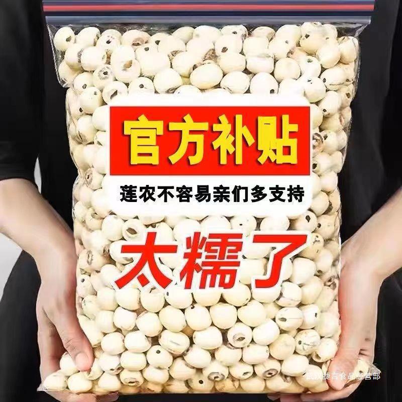 Сушеные семена лотоса без ядра, специальность из Сянтана, оптовая продажа свежих семян лотоса, семена белого лотоса