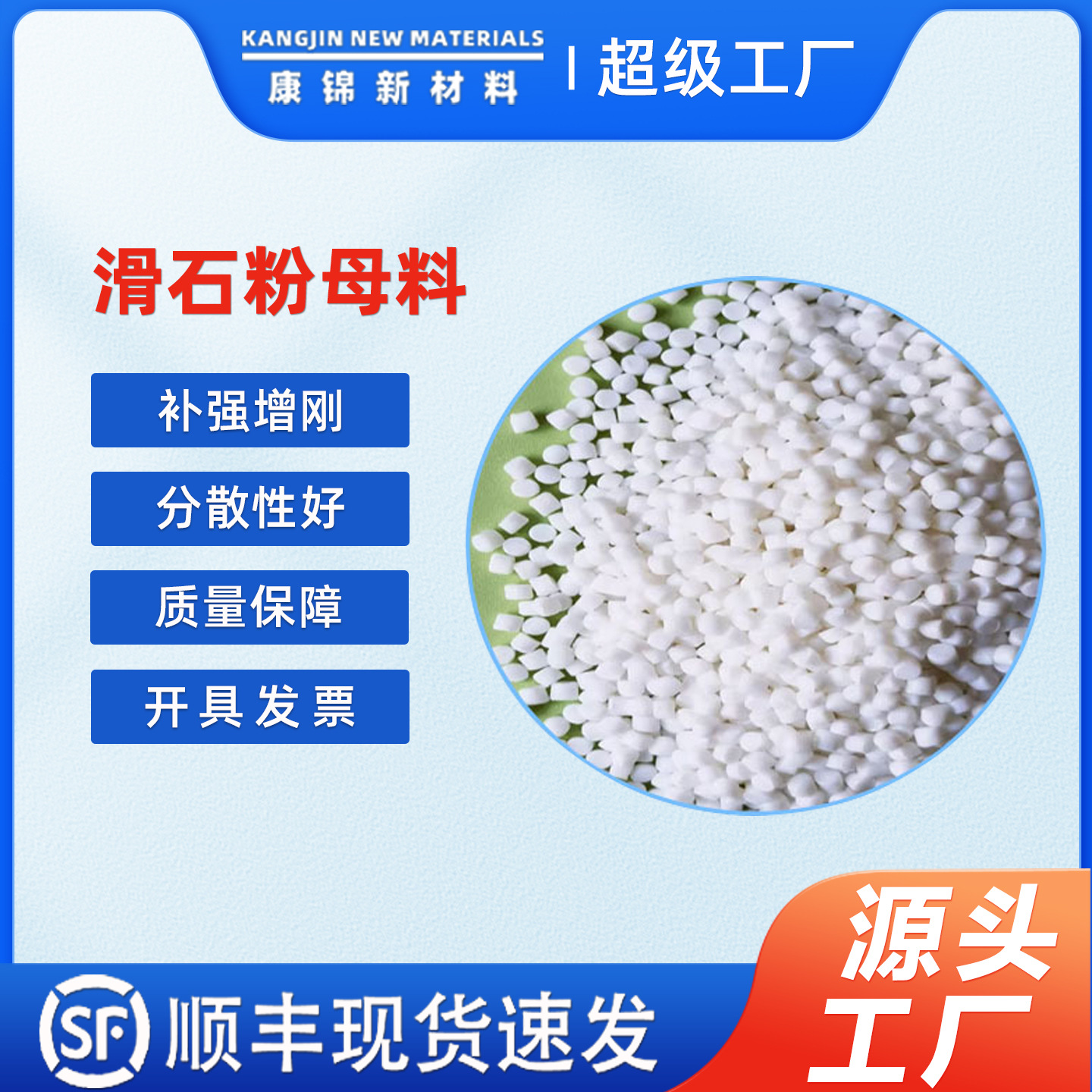 Factory Direct talcum powder Masterbatch talcum powder filling Masterbatch superfine pp reinforced steel talcum powder filling material