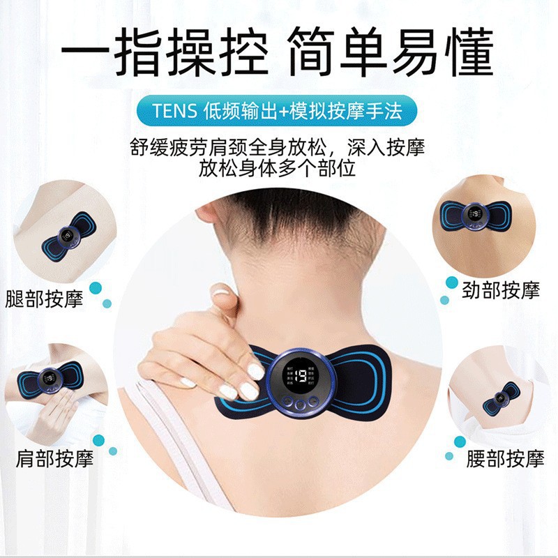 Remote control charging mini cervical vertebra massage paste electric massage instrument portable massage kneading shoulder and neck physiotherapy instrument