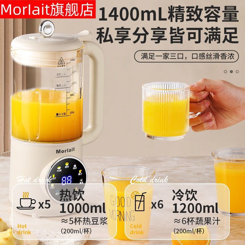 Household Automatic Quiet Soy Milk Maker with Timer, No-Filter Multifunctional Blender, Cross-Border Us Standard