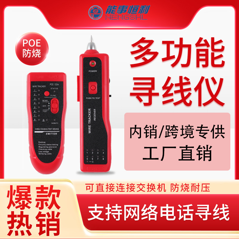 Нейтральный Poe анти-возгорание многофункциональный искатель линий сетевой искатель линий патрульный тестер линий доступен в нескольких цветах