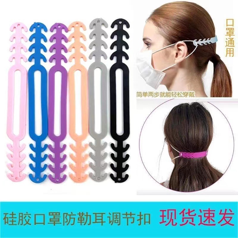 Silicone Anti-Ear Mask Extension Artifact Ear Hook Adult Head-Mounted Auxiliary Adjustable Buckle Ear Protection Pendant
