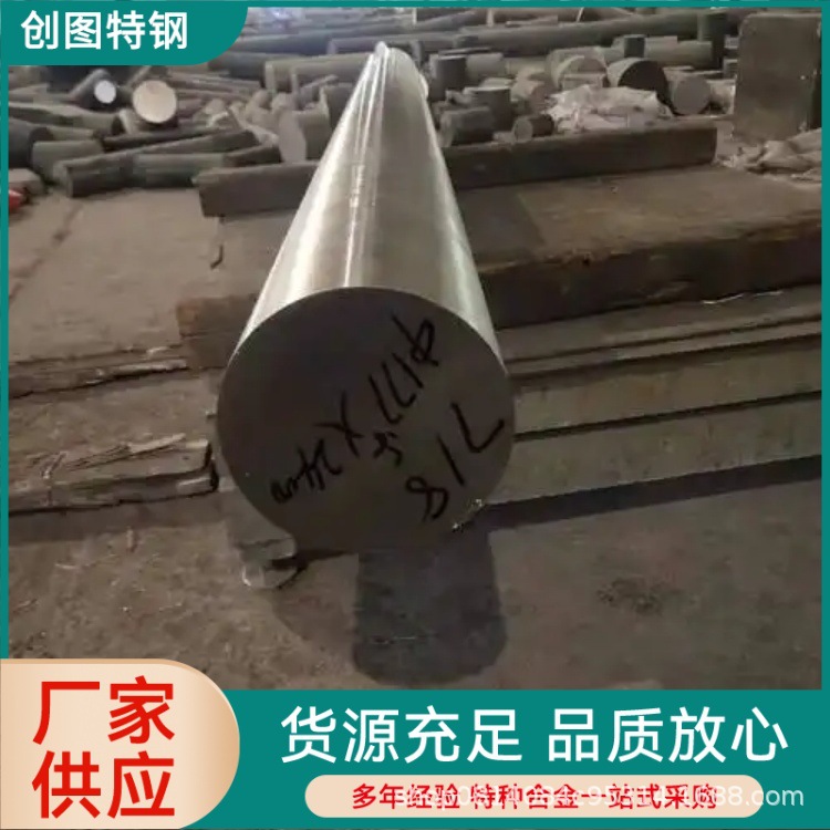 Zr-4 Zirconium Alloy Round Steel R60802 for Nuclear Industry, High Temperature Resistant Round Steel, Factory Direct Supply, Can Be Added as Needed