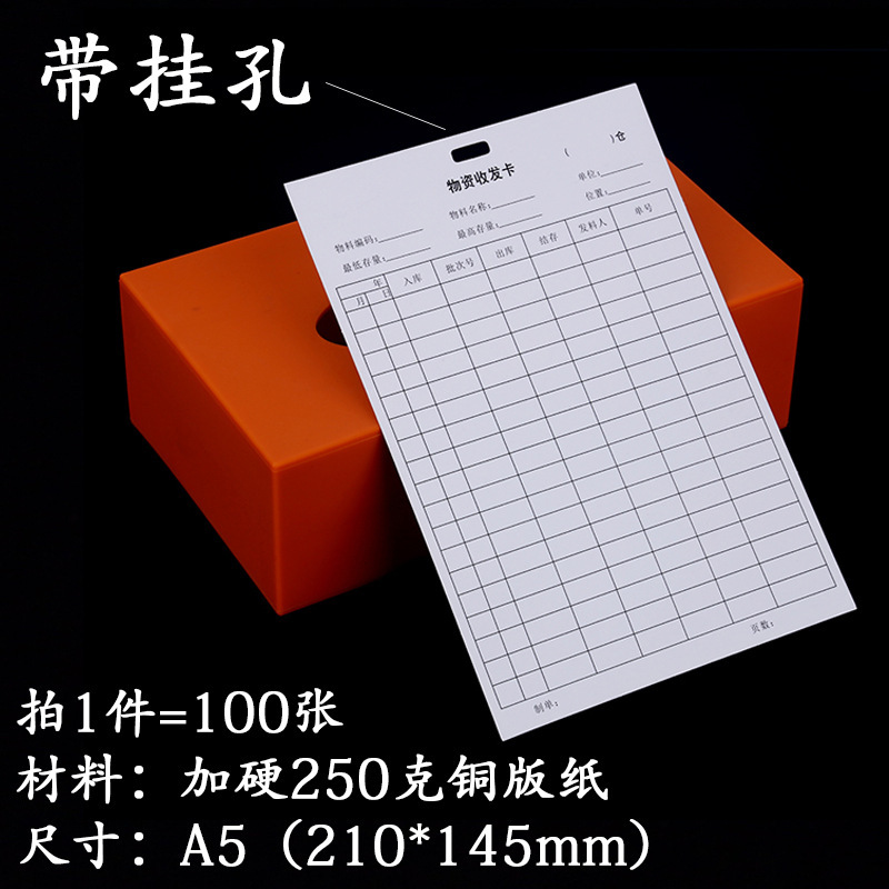 Material Receipt and Delivery Card, Warehouse Material Card, Incoming and Outgoing Product, Qualified Defective Product, Pending Processing Identification Card