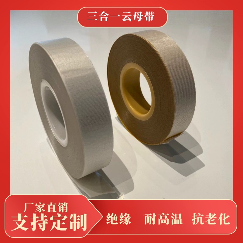 Трехслойная термостойкая слюдяная бумага для проводов и кабелей, слюдяная лента для новых энергетических приложений, огнестойкая термоизоляция