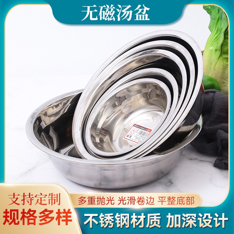 Stainless Steel Soup Pot Household Egg-beating and Wash Pot Canteen Meal Pot Kitchen Dice Small Pot Vegetable Washing Multi-purpose Pot
