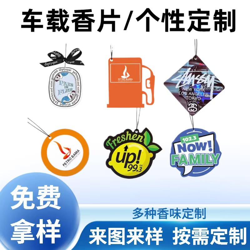 Ароматизатор для автомобиля, аромат pendant, духи для гардероба и шкафа, долговечный аромат для использования в автомобиле