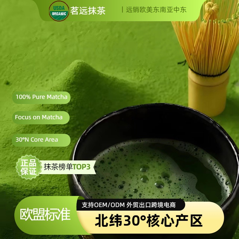 Порошок матча для десертов и выпечки, без сахара, 500 г