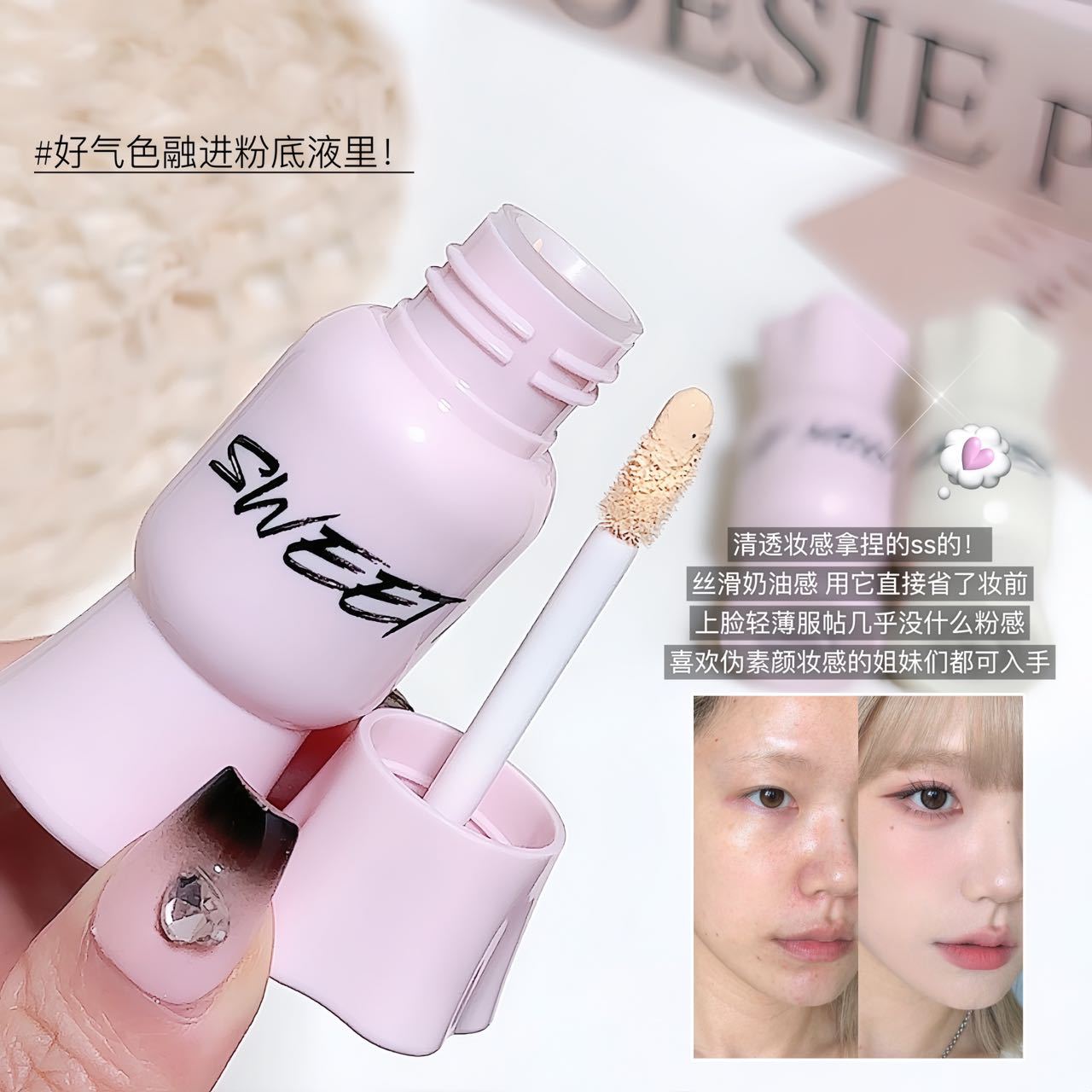 Sweet Mint Repairing Liquid Foundation Is Naturally Light and Powdery, Delicate and Easy to Use for Beginners, Affordable Makeup for Students