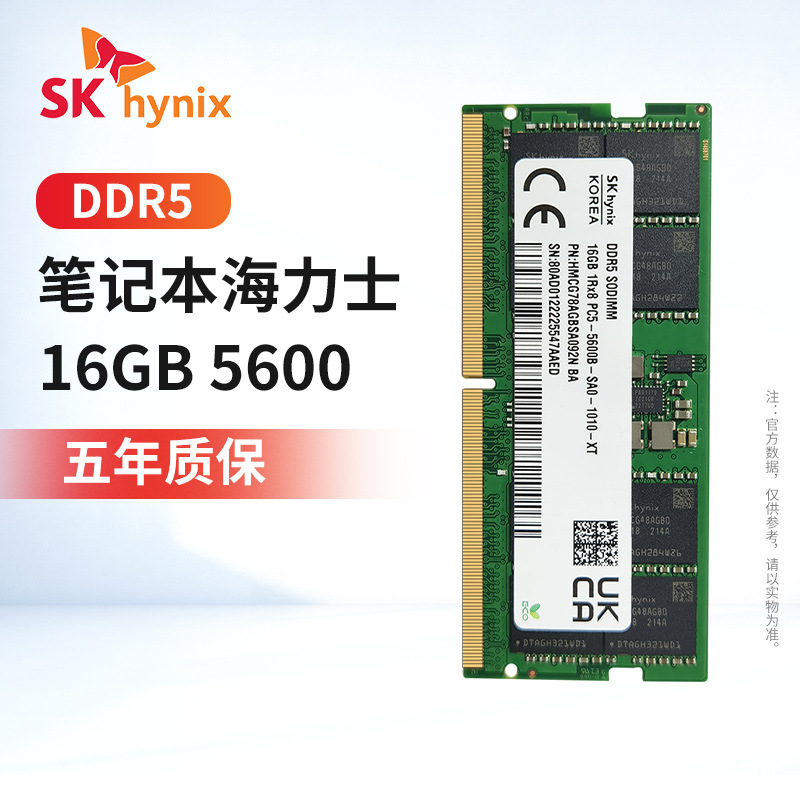 SK Hynix ноутбучная память DDR5 8G 16G 32G 5600 4800 оригинальная память 5 поколения