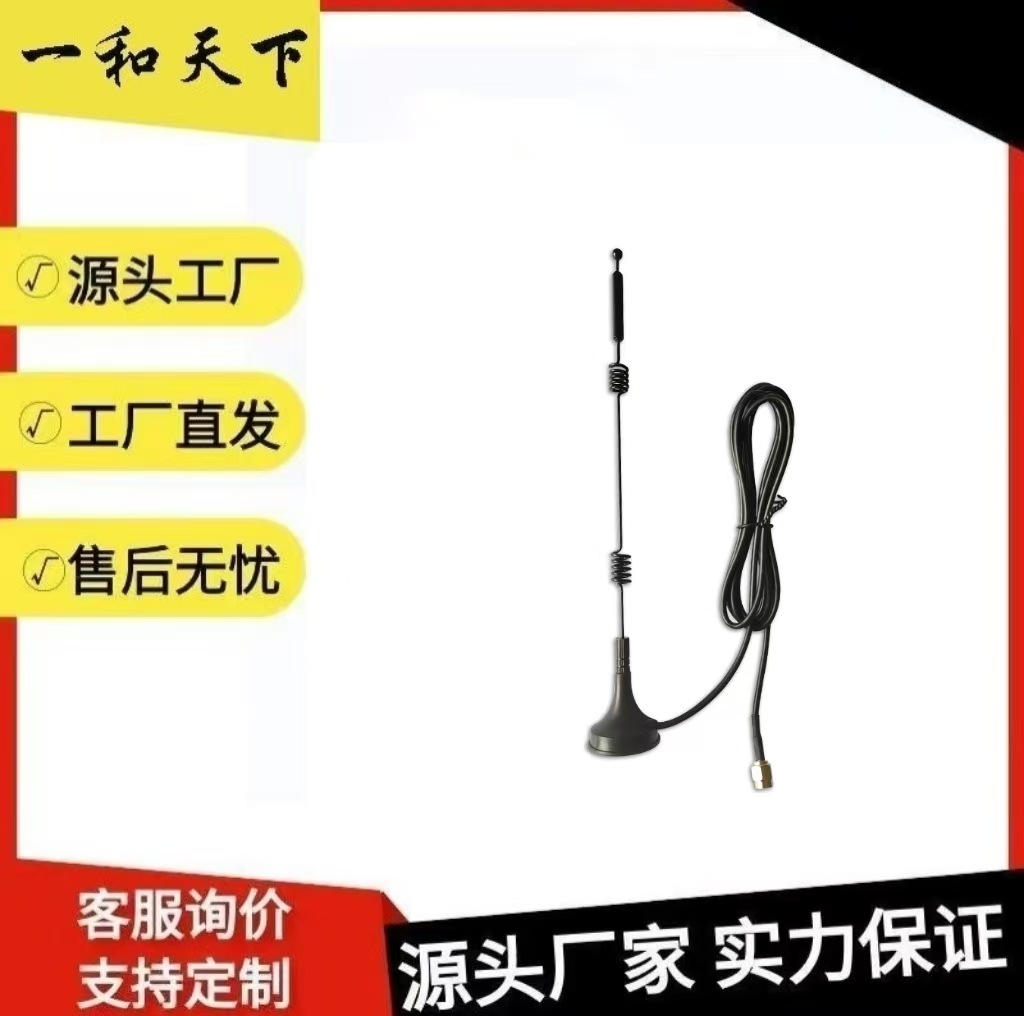 Антенна с маленькой присоской 2.4g/5.8G LTE внешняя высокая усиленная LORA для сбора данных
