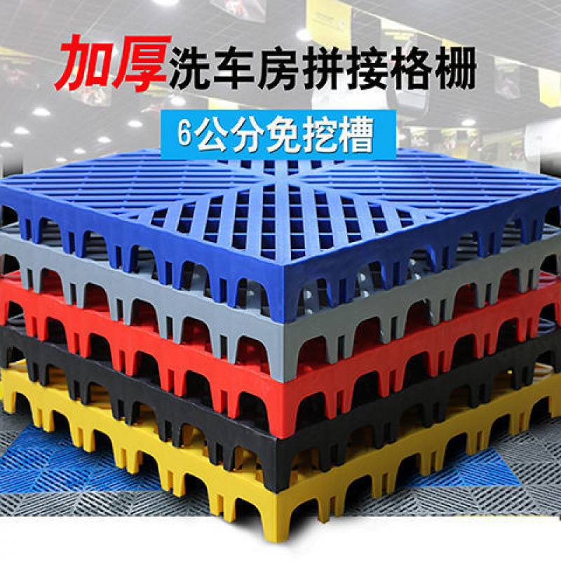 Car Wash Room Floor Mat 3cm Room Splicing Grille Plastic Drainage Shop Thickeneded Grids Board Car Beauty Floor Grids