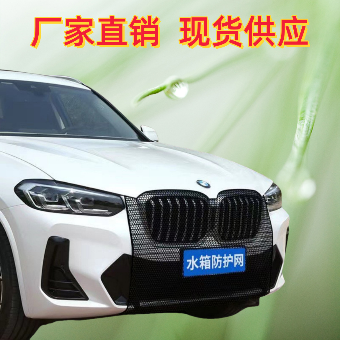 Прямые продажи от производителя, наличие защитной сетки для водяного бака автомобиля, антикаткинная, защитная сетка от насекомых для водяного бака, центральная сетка автомобиля