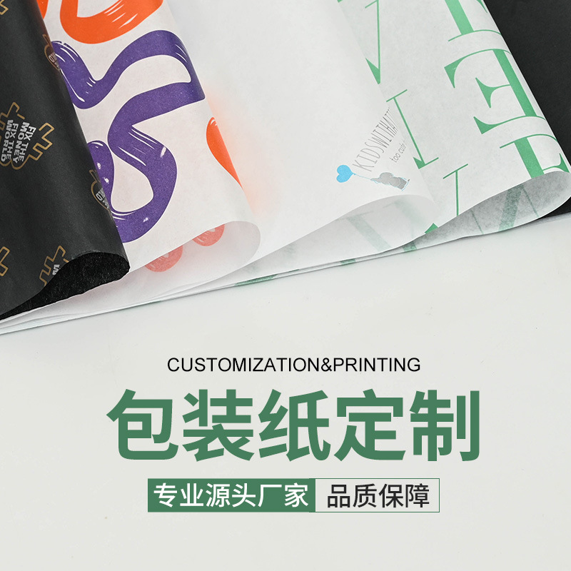 E-Commerce Specially Designed for High-Quality Sydney Paper Logo Printing Clothing Wrapping Paper Moisture-Proof 17g Colorful Copy Paper