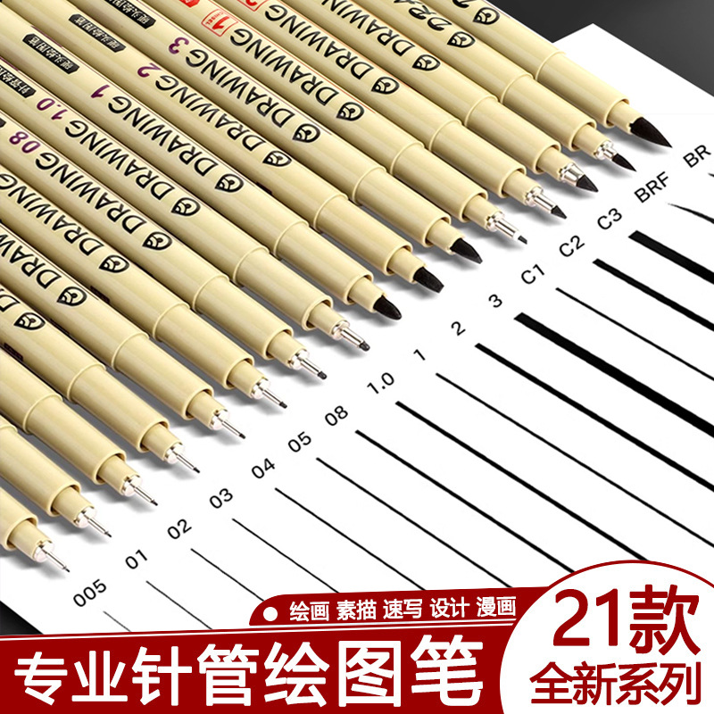 Игольчатая ручка, специализированная для искусства, ручная роспись, комикс, перезаправляемый маркер для рисования