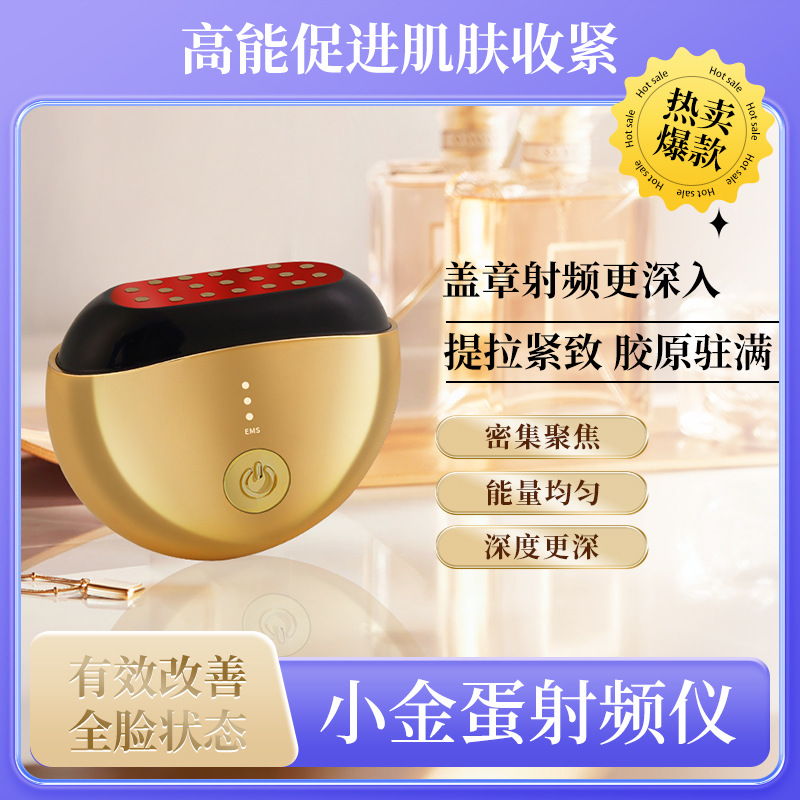 Новое устройство для красоты с радиочастотным коллагеном для домашнего использования, лифтинг и укрепление, светотерапия EMS, устройство для омоложения кожи, настраиваемое