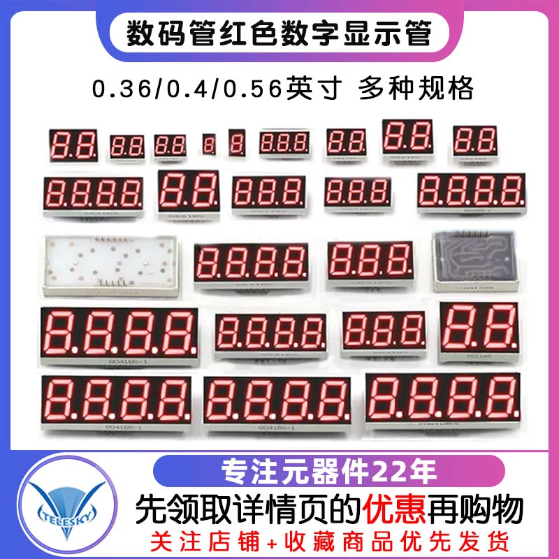 0.56inch In-Stock Digital Tube 0.4 Red Digital Display Digital Tube 2/3/4 Digit Clock Led Digital Tube