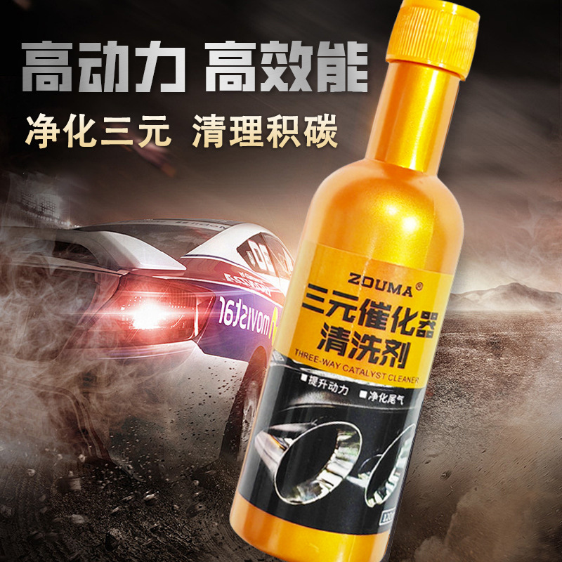 Очиститель трехкомпонентного катализатора, топливное средство для автомобиля, удаление углерода, очистка выхлопа без разборки