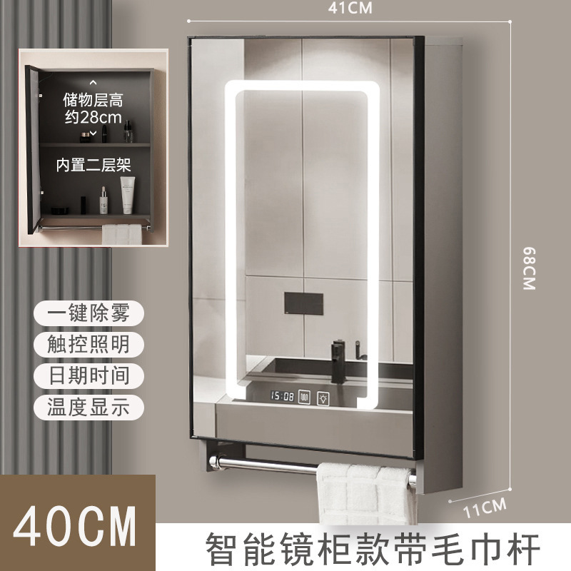 40cm50cm Space Aluminum Intelligent Mirror Cabinet with Light and Defogging Small Apartment Bathroom Wall Hanging Punch-free Cosmetic Mirror Cabinet