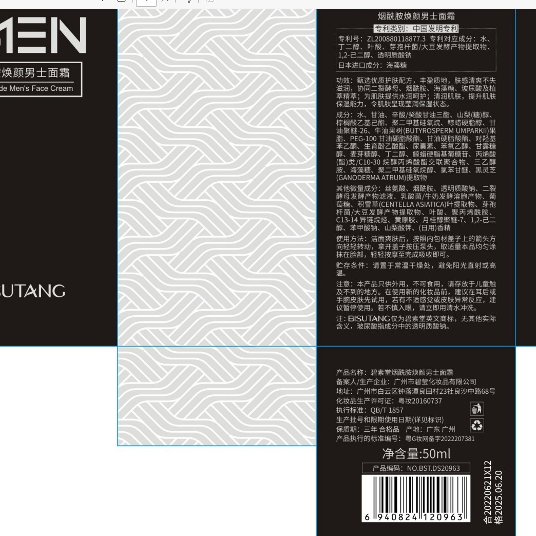 Official Genuine Bisutang Niacinamide Moisturizing Cream Men's Skin Care Lotion Refreshing Hydrating Cream Wholesale in Stock