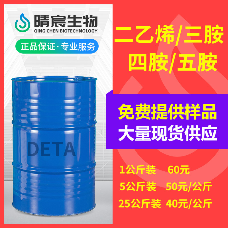 Триэтилен тетрамин Япония Тосох Янцзы Басф 1,0 кг стартовый химический сырец